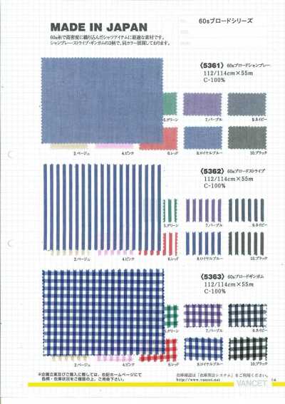 5361 Popeline Chambray 60S