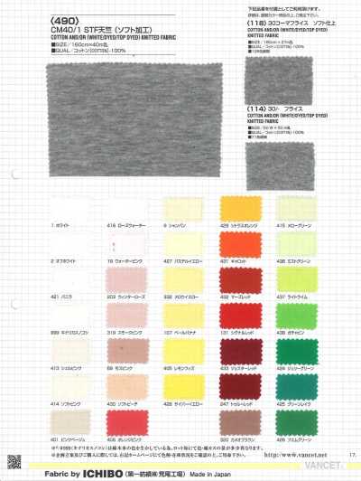 490 CM40 Santa Fe Jersey (Acabamento macio)