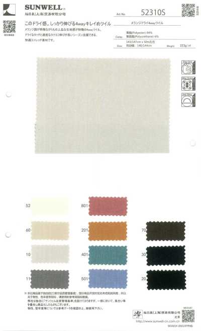 52310 Sarja Melange Dry 4 Direções