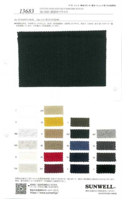 13683 26/2BD Rib Circular de Malha Compacta