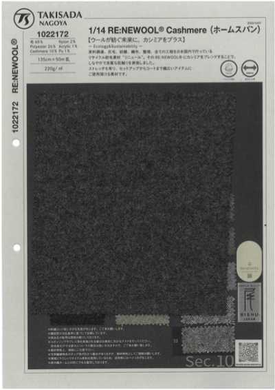 1022172 Série Cashmere Stretch Homespun RE:NEWOOL® JAPAN