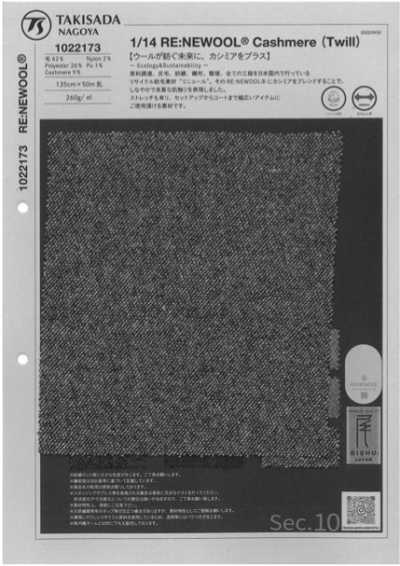 1022173 RE:NEWOOL® JAPAN Série de sarja de caxemira stretch
