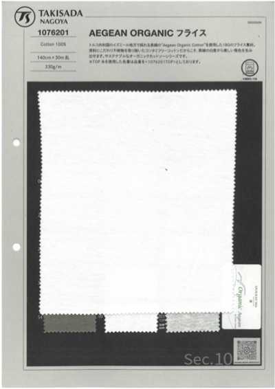 1076201 AEGEAN Rib Circular Orgânico