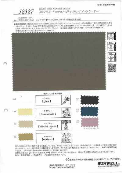 52327 ReCONHny® × Onibegie® Tecido Taslan de nylon para intempéries