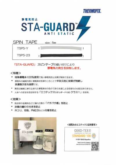 TSP5 STA-GUARD™ Fita Antiestática para Fiação