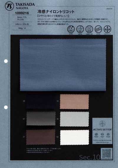 1099216 Tricot de nylon com toque fresco