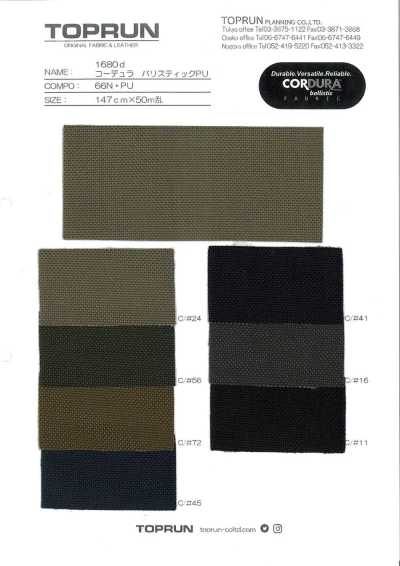 TP001 CORDURA Ballistic PU 1680d