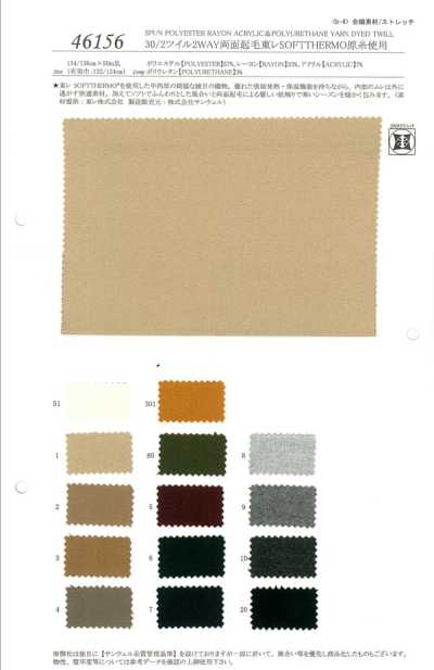 46156 Fio TORAY Soft Thermo escovado em sarja bidirecional 30/2
