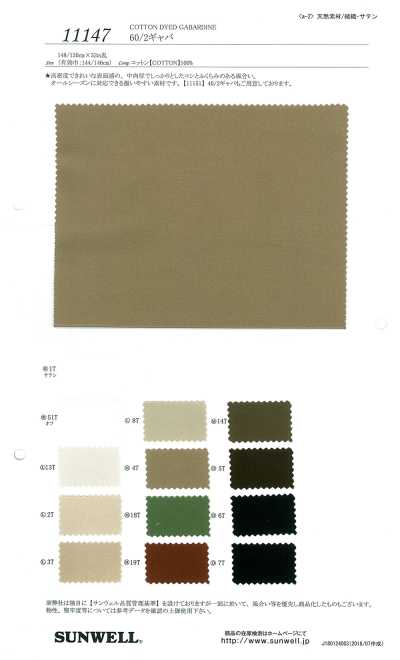 11147 Gabardina 60/2