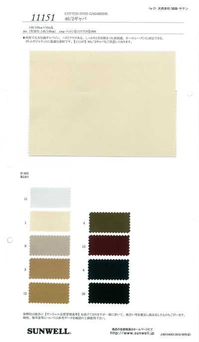 11151 40/2 gabardina