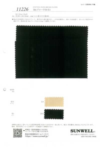 11226 Popeline 50s (Largura larga)