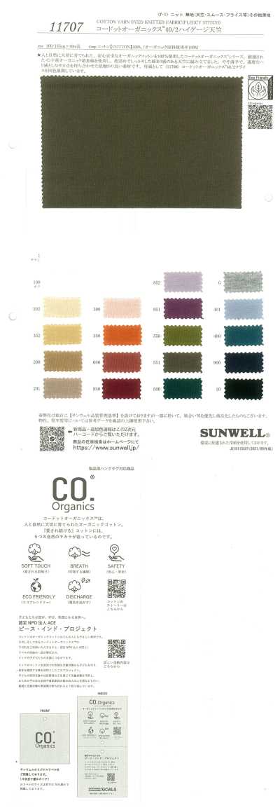 11707 Kodotto Organics® Jersey de alta bitola 40/2