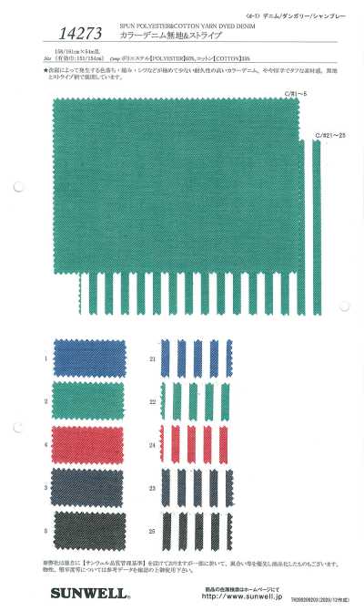 14273 Denim colorido liso e listrado