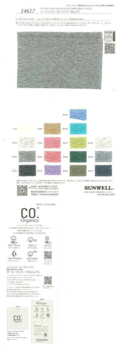 14617 Codot Organics® 30s jérsei