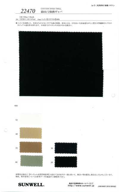 22470 Gabardine de algodão 60/2 de alta torção