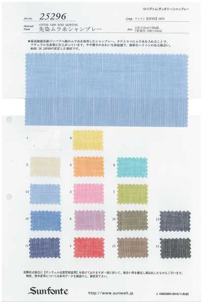 25296 Chambray tingido no fio com fio irregular