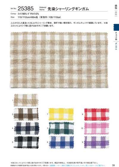 25385 Gingham franzido tingido no fio