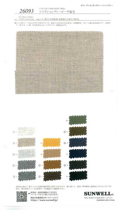 26093 Viyella Chambray Escovado a Pêssego