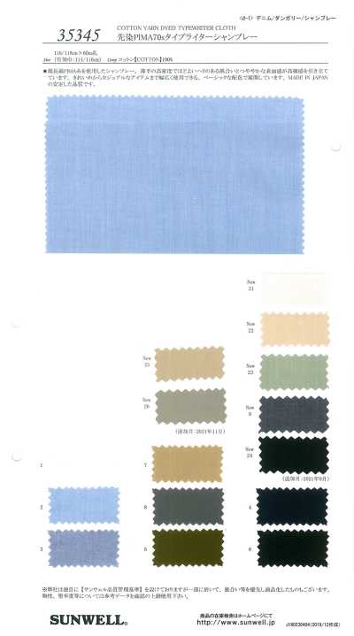35345 Tecido Chambray Typewriter PIMA 70s tingido no fio