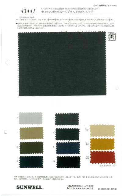 43441 Tecido duplo elástico de nylon/poliéster