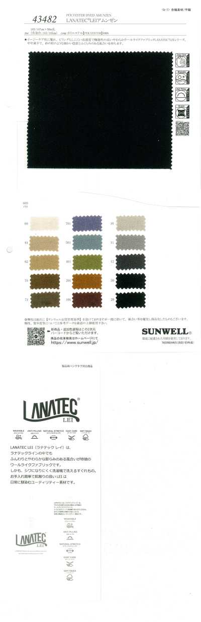 43482 LANATEC®LEI Superfície rugosa