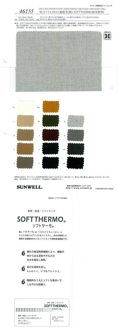 46155 Sarja 30/2 com avesso escovado bidirecional (usa fio TORAY SOFTTHERMO)