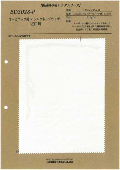 BD3028-P Algodão orgânico × seda Nep Weather Cloth Omi Sarashi