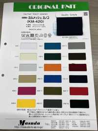 KM-420 Material Antibacteriano Calmesh Moss Stitch[Têxtil / Tecido] Masuda subfoto