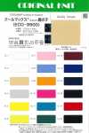 ECO-9900 Ponto De Musgo COOLMAX® Eco Made