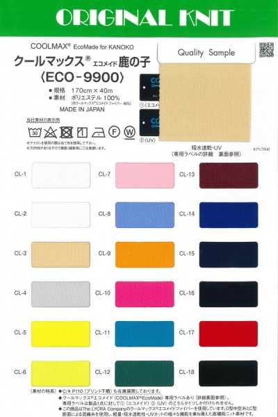 ECO-9900 COOLMAX® EcoMade Ponto Musgo