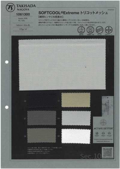 1061300 SOFTCOOL® Malha Tricot Extrema
