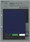 1076302 VERTICAL® Malha Micro com Verso em Mesh 36G