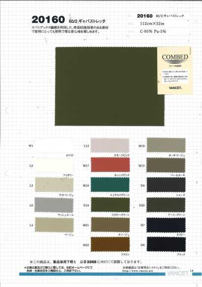 20160 Gabardine stretch penteada 60/2