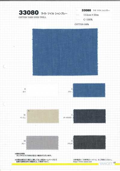 33080 Chambray sarjado 20S
