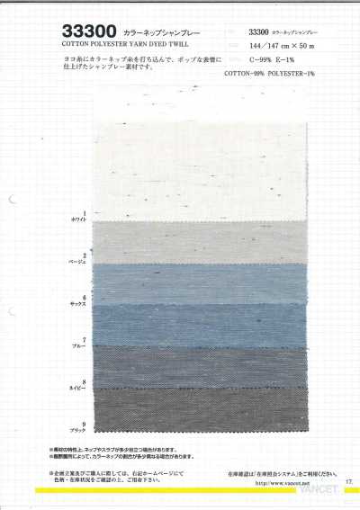 33300 Chambray nep colorido