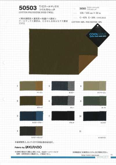 50503 TC Coolmax Sarja Stretch