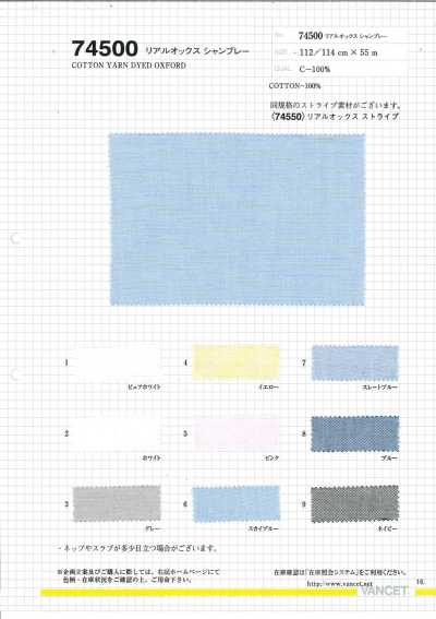 74500 Chambray Oxford Real