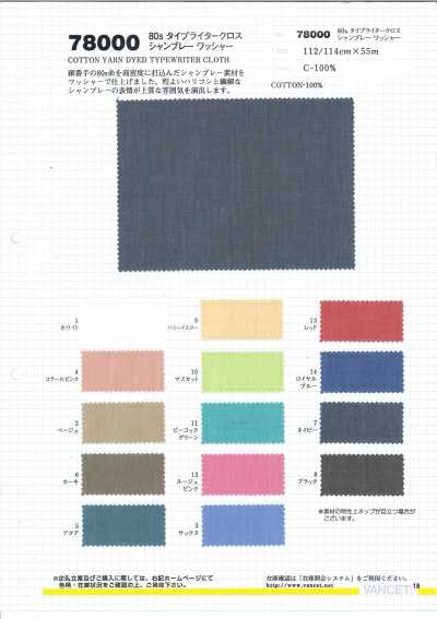 78000 Tecido Typewriter Chambray com Acabamento Lavado