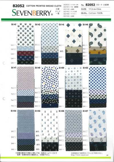 82052 SEVENBERRY® Tricoline com padrão Komon