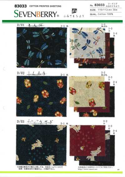 83033 SEVENBERRY® tecido cru com padrão japonês retrô