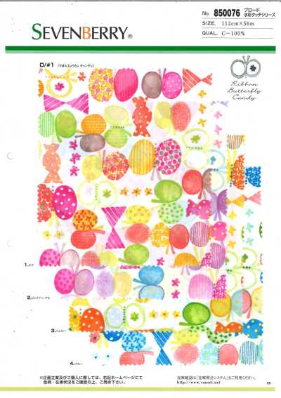 850076 Série Watercolor Touch de Popeline SEVENBERRY®