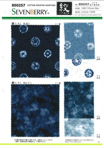 850257 SEVENBERRY® Batista com padrão japonês em estilo shibori