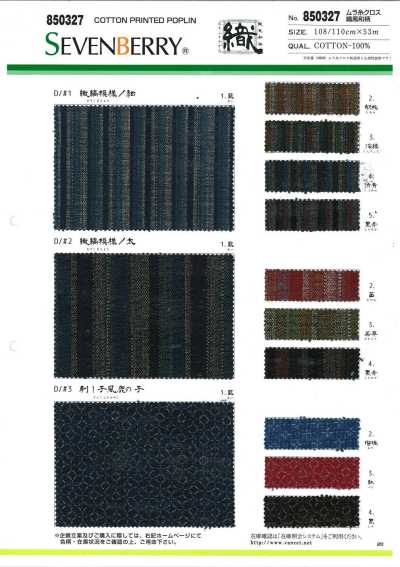 850327 SEVENBERRY® Tecido de linha irregular, padrão japonês em estilo tecido tramado