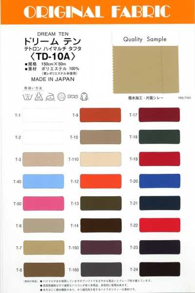 TD10A Dream Ten