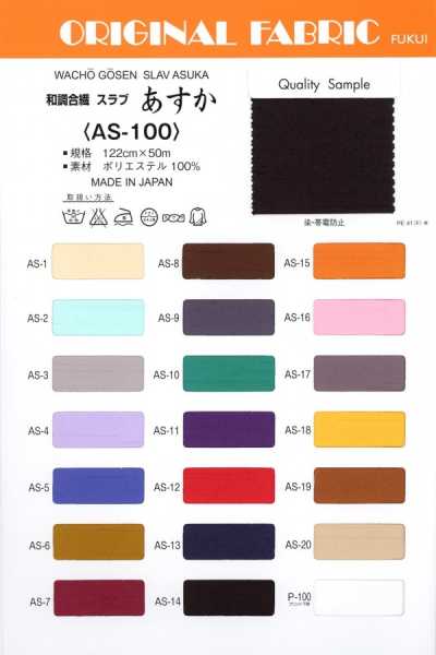 AS-100 Slub de fibra sintética estilo japonês Asuka