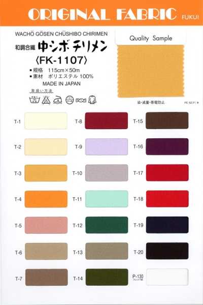 FK-1107 Crepe de textura média