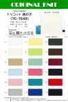 TC7540 Malha tricot piquet