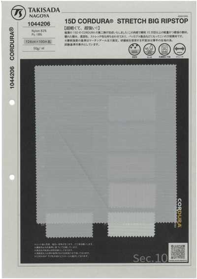 1044206 15D CORDURA Stretch Ripstop Grande