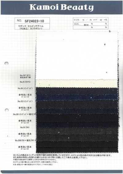 SF24023-10 Denim com ourela de 12 oz (processamento RG) Sarja (3/1)