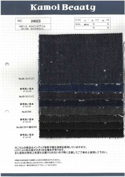 24023 Denim com ourela de 14 oz (tecido de algodão) Sarja (3/1)